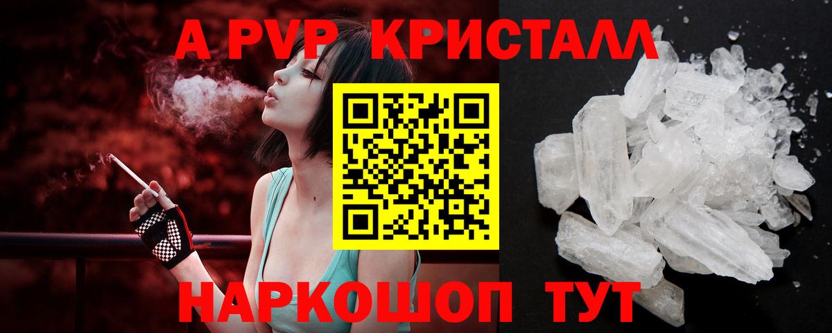 Alpha-PVP мука Вольск