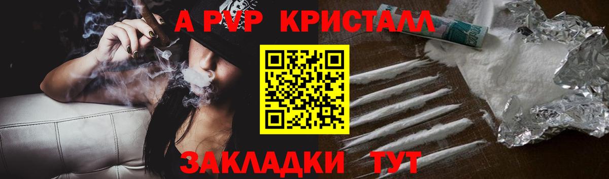 Alfa_PVP  Alpha-PVP мука  Вход с VPN  А ПВП VHQ  Вольск  где можно купить наркотик  A-PVP СК 