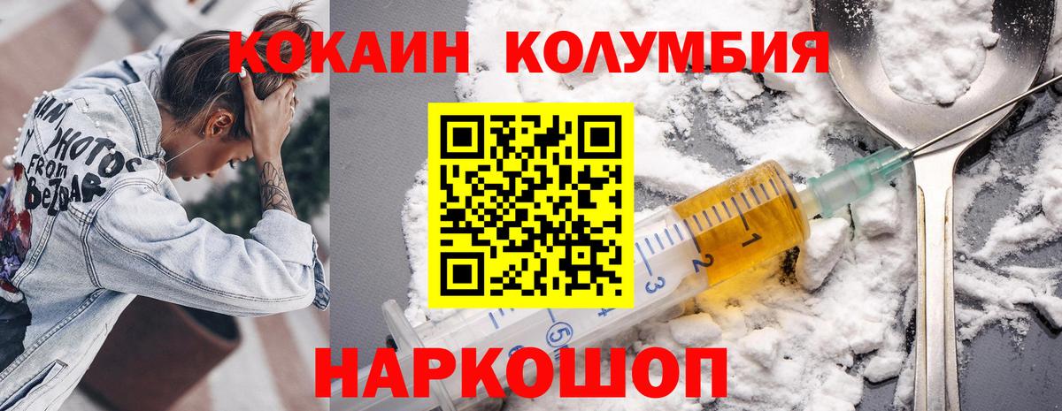 Cocaine Эквадор Вольск