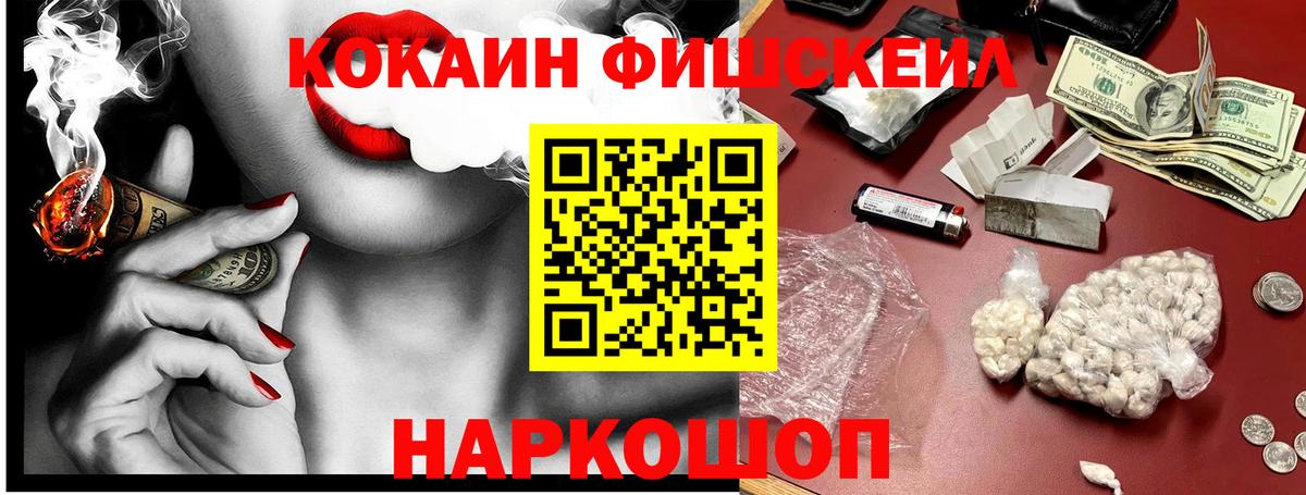 КОКАИН 99%  Вход с VPN  Вольск  COCAIN Перу 