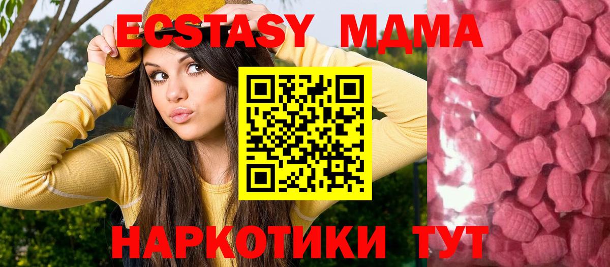 Экстази таблы  Вход с VPN  ЭКСТАЗИ таблы  Вольск 