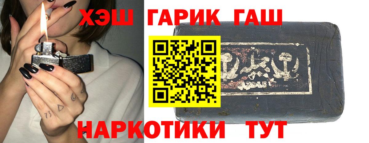 ГАШИШ  Вход с VPN  ГАШИШ хэш  Вольск  ГАШ AMNESIA HAZE 