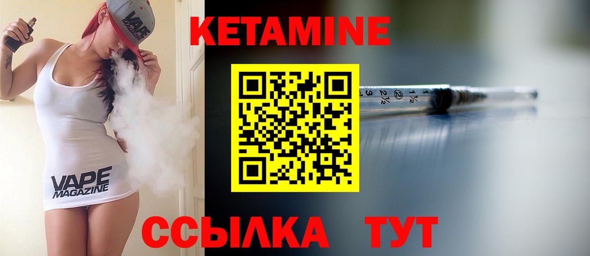 Вольск  Кетамин ketamine  КЕТАМИН VHQ  Вход с VPN 