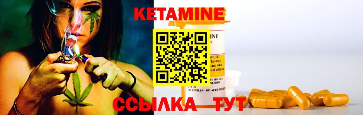 КЕТАМИН ketamine Вольск