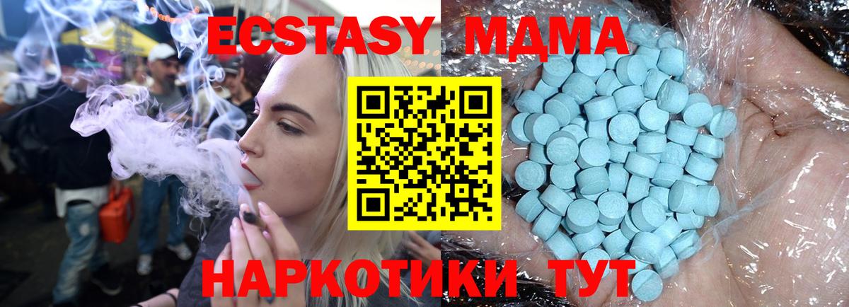 MDMA VHQ  МДМА VHQ  МДМА  Вход с VPN  Вольск 