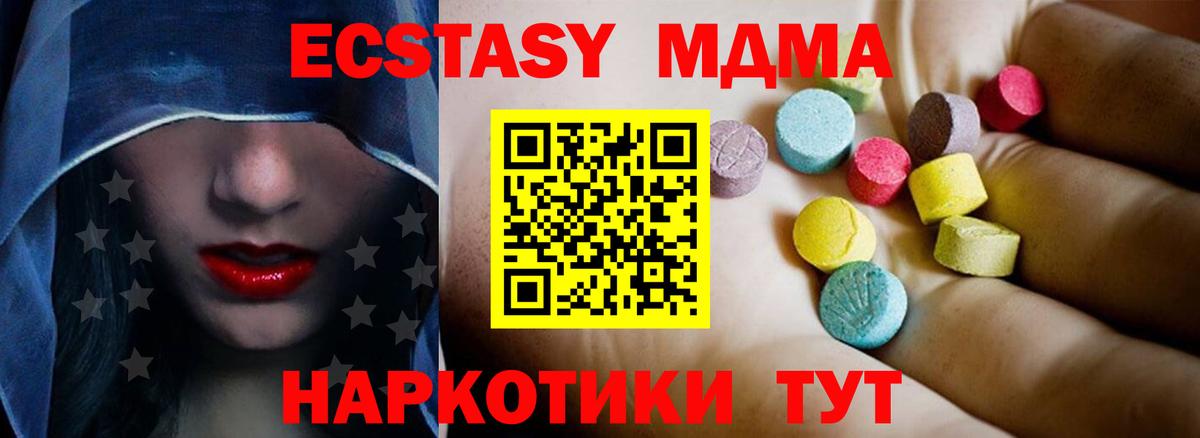 MDMA Molly Вольск