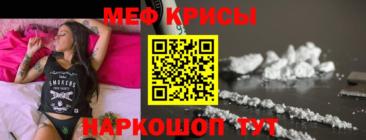 Меф мяу мяу  Вольск