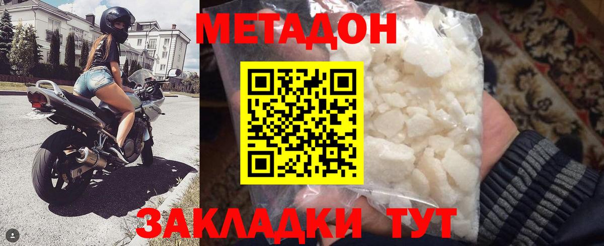 МЕТАДОН кристалл  Вход с VPN  МЕТАДОН белоснежный  ссылка на мегу как войти  Вольск 
