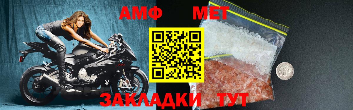 Вольск  МЕТАМФЕТАМИН винт  МЕТАМФЕТАМИН винт  Вход с VPN 