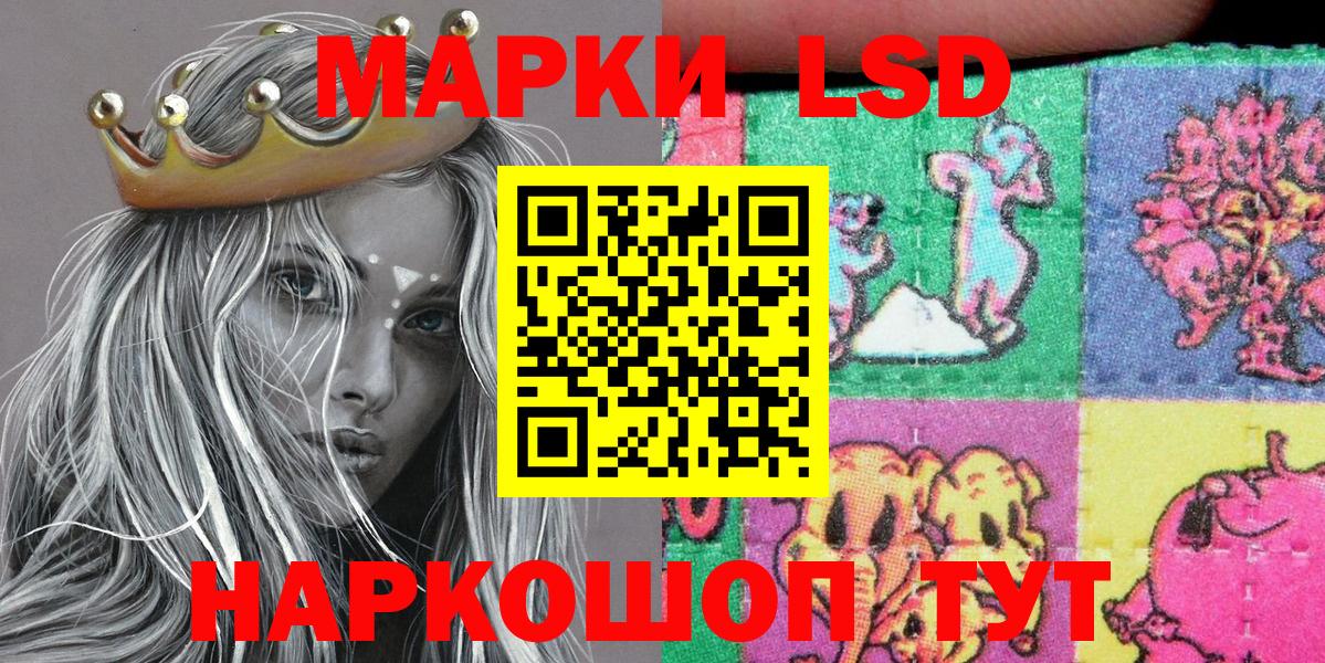 Марки 25I-NBOMe 1500мкг Вольск