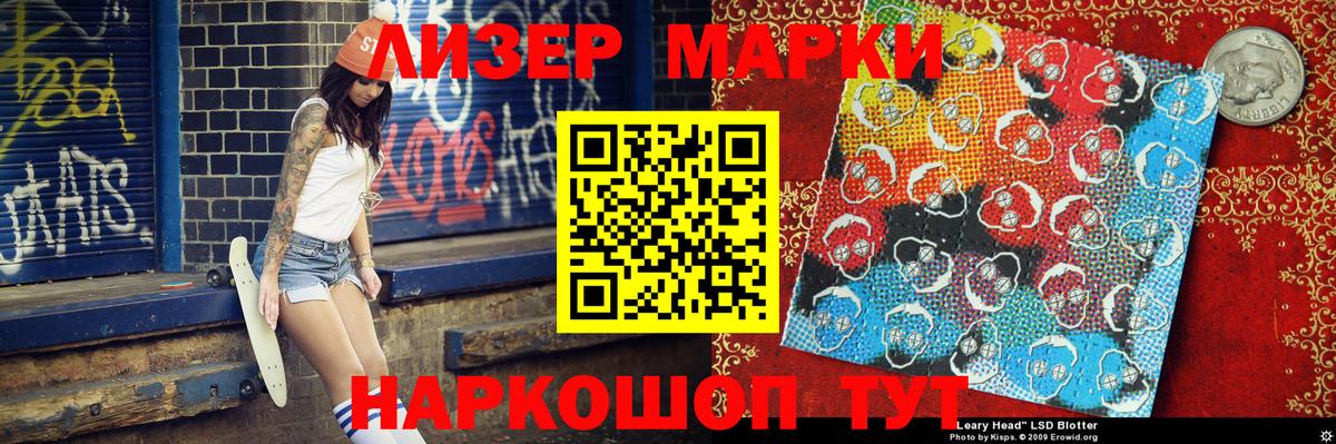 Вольск  Наркотические марки 1,5мг  Вход с VPN 