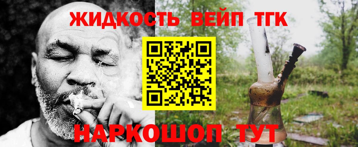 Дистиллят ТГК гашишное масло  ТГК жижа  Вольск  где продают   Вход с VPN 