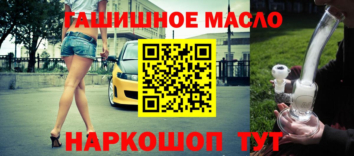 ТГК гашишное масло Вольск